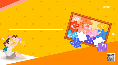 益智拼图新品上市手机横版海报背景