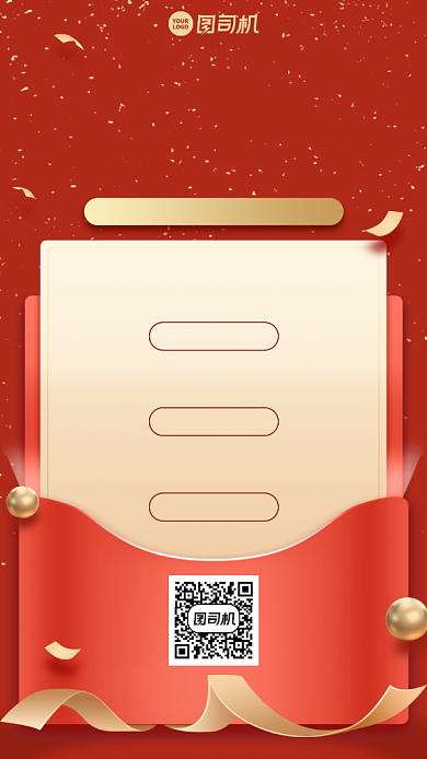 会员充值活动创意红包手机海报背景