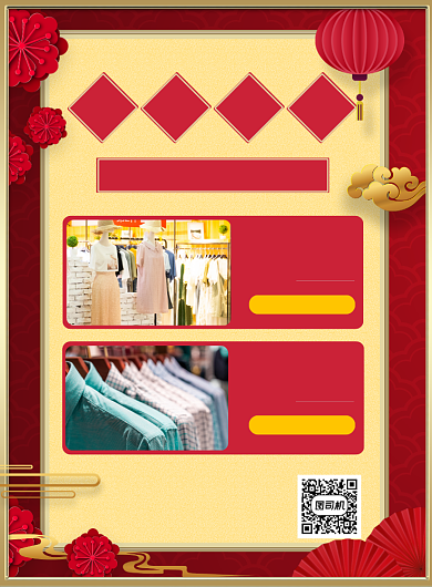 牛年换新商场促销印刷海报背景