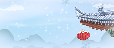 大雪节气中国风屋檐建筑公众号首图背景