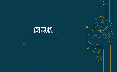 墨绿色中式简约高档质感餐饮名片背景