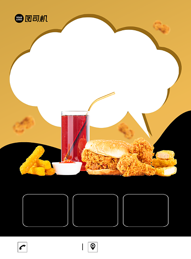 美味炸鸡美食促销创意简约宣传印刷海报背景