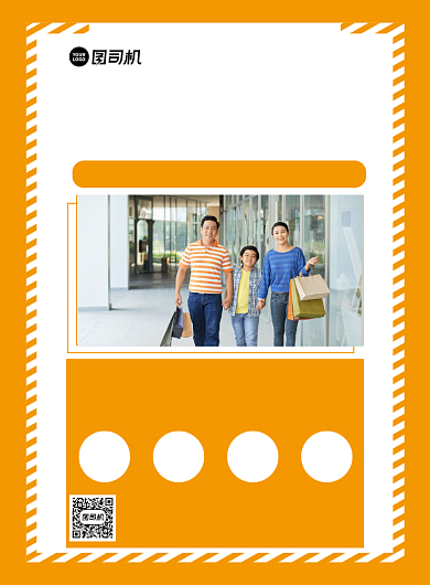 会员招募黄色简约印刷海报背景