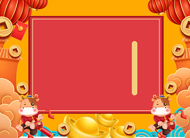 年会节目单牛年辉煌金色两折页背景