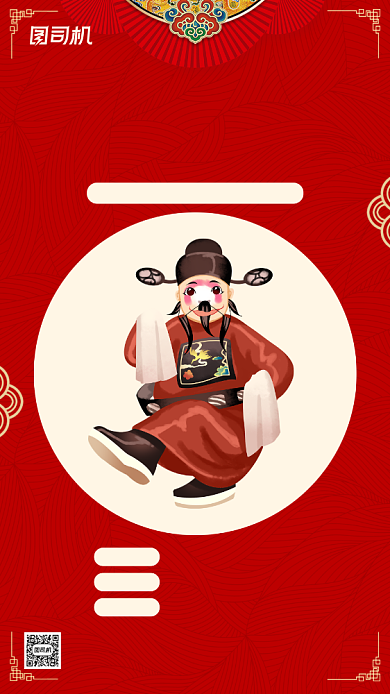 京剧国粹宣传手机海报背景