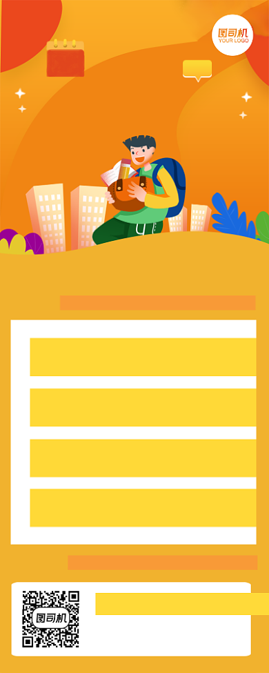 7日培训速成班长图手机海报背景