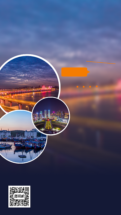 蓝色摄影画风大连旅顺宣传海报背景