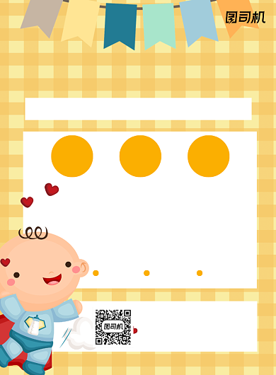 母婴生活馆产后护理黄色卡通宣传海报背景