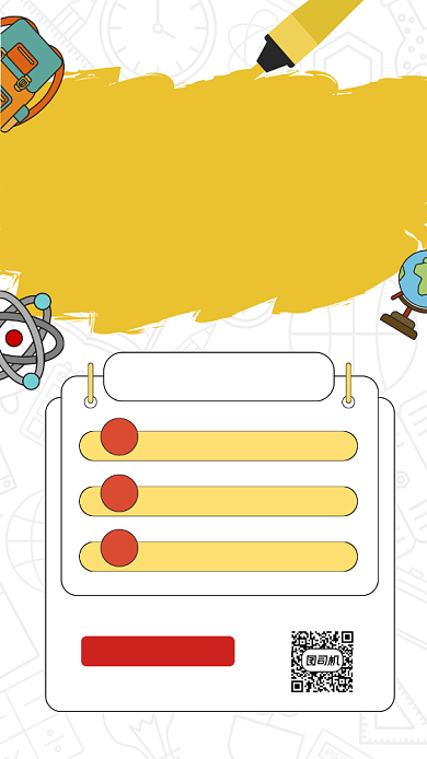 秋季招生培训卡通简约手机海报背景