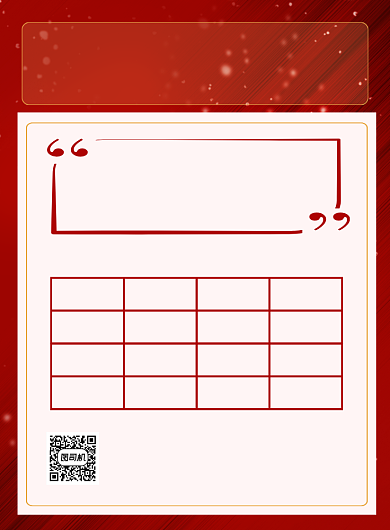 房屋中介房源展示红色简约印刷海报背景