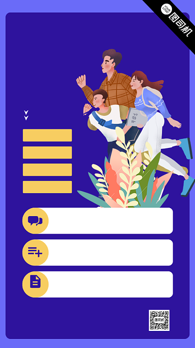 深蓝色考研插画风手机海报背景