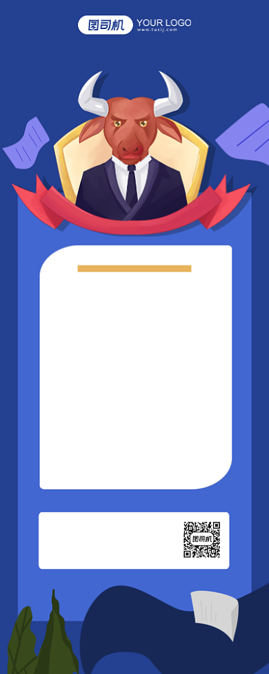 企业招聘蓝色长图插画风手机海报+背景