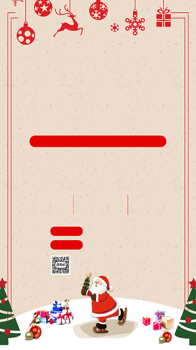 圣诞快乐插画风米色营销手机海报背景