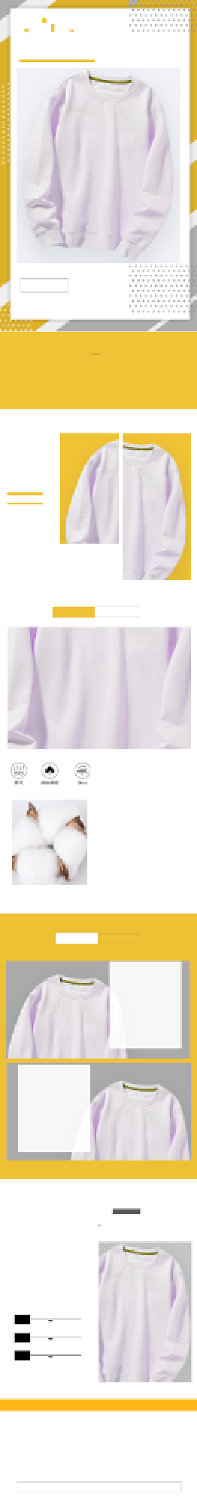 2020卫衣女士卫衣服装详情页背景