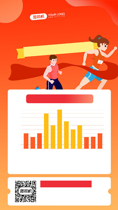 运动时长年末统计手绘手机海报背景