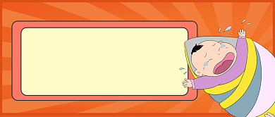 丽江男孩被抱走卡通公众号首图背景