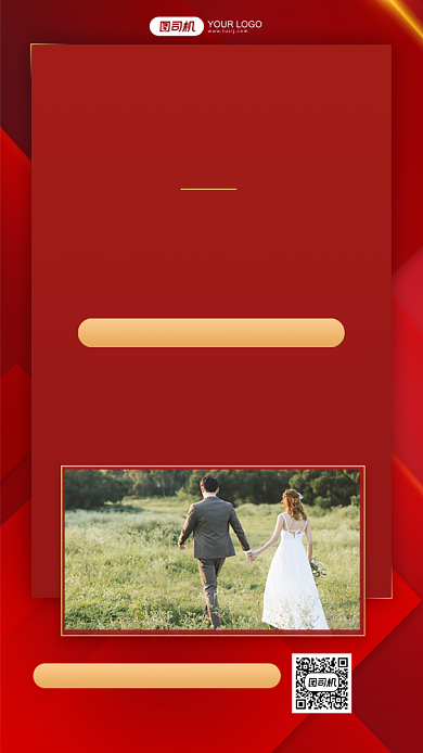 婚礼季狂欢红色喜庆套系优惠手机海报背景