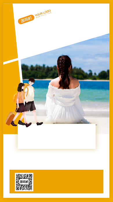 浪迹海岛黄色文艺旅游宣传手机海报背景