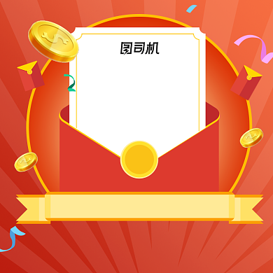 优惠券促销购物津贴双十一双十二主图背景