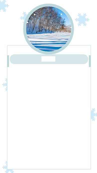 简约冬天阳光文章配图背景