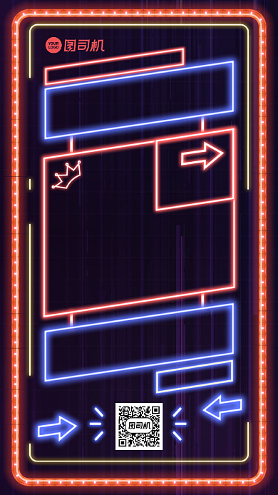 双十一狂欢购创意荧光手机海报背景