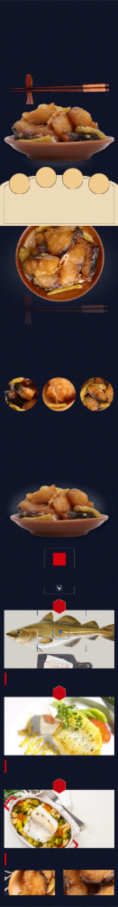 泡椒鱼详情页电商时尚简约大气黑色美味背景