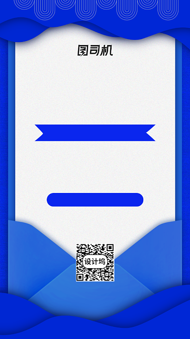 男人节促销手机海报背景