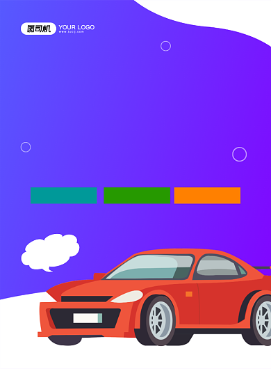 驾校招生创意卡通宣传印刷海报背景