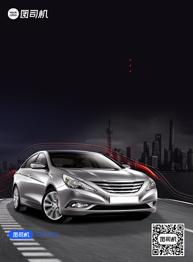 简约大方高档夜色汽车宣传海报背景