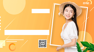 夏季时尚换新手机横版海报背景