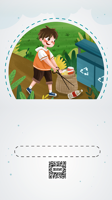 关爱环境简约科通宣传手机海报背景