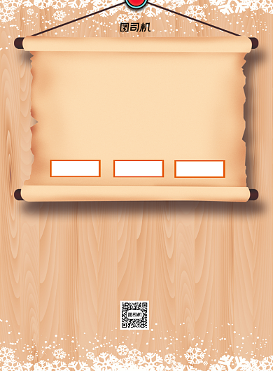 冬季上新通用促销创意印刷海报背景