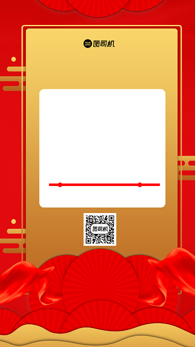 春节放假通知宣传手机海报背景