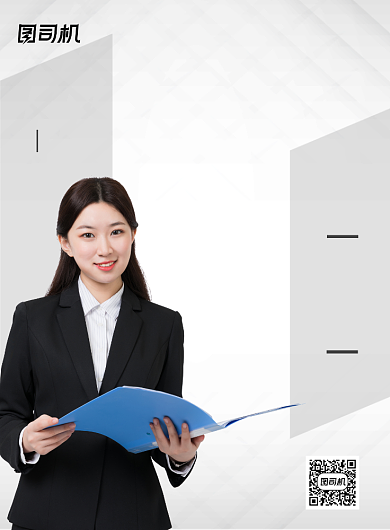 地产招聘灰色印刷海报背景