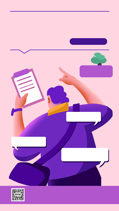 内推召集令扁平卡通手机海报背景