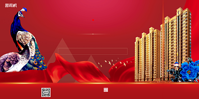 房地产宣传红色大气印刷海报背景