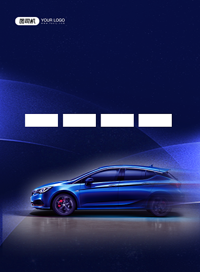 租车服务蓝色大气汽车租赁印刷海报背景