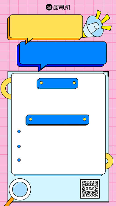 招聘启示手机海报背景