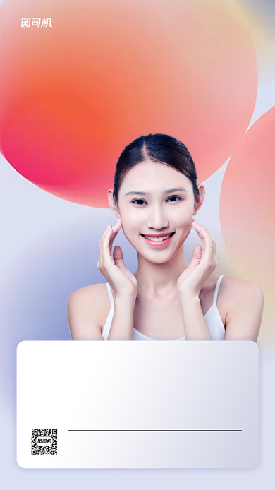 整形美容高考促销手机海报背景