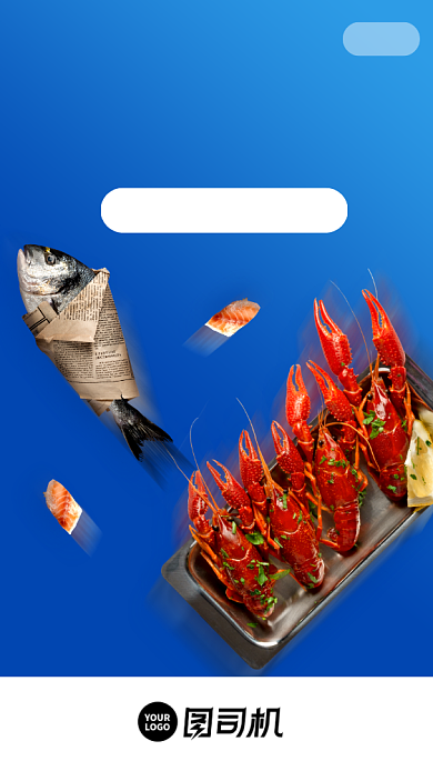 生鲜美食促销满减启动页手机海报背景
