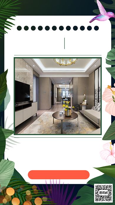 房地产7月日签手机海报背景