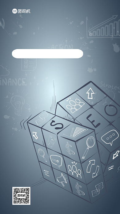 魔方玩具宣传手机海报背景