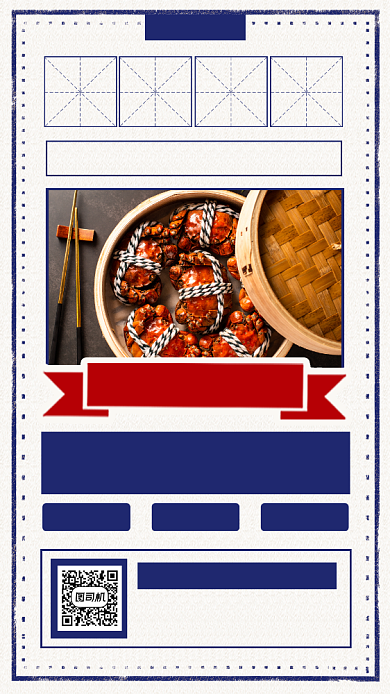 大闸蟹美食推荐复古风手机海报背景