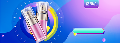 卡通美妆双十一来了海报背景