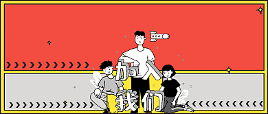 卡通PICK你的职位新媒体首图背景