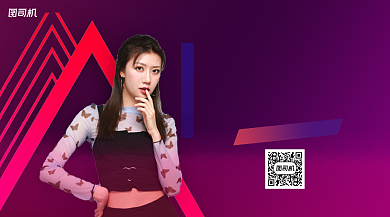 网红盛典网红评选手机横版海报背景