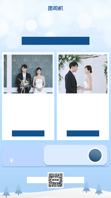 婚礼旅拍小清新手机海报背景