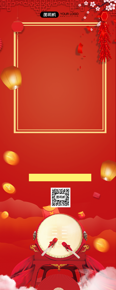 新店开业活动大促销易拉宝背景