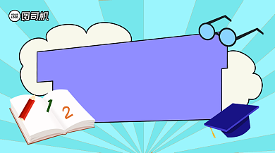 寒假培训班招生手绘卡通手机横图背景