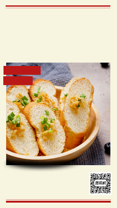 美味早餐宣传促销手机海报背景